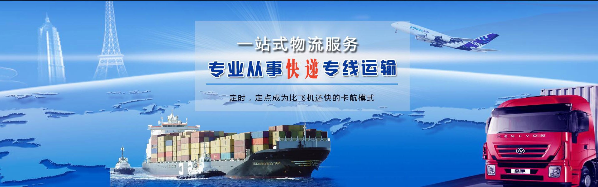 黎川到克罗地亚物流公司-黎川至克罗地亚物流专线-黎川空运到克罗地亚-优时通物流有限公司